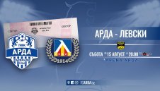 Арда ще мачка Левски в Кърджали