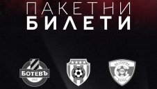 Локомотив Пловдив пуска тройни билети