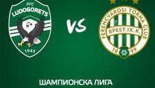 От Лудогорец пуснаха в продажба билетите за реванша с Ференцварош