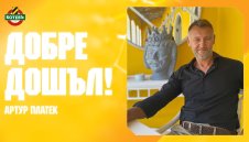 Поляк ще коли и беси в Ботев Пловдив