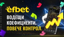 Мондиал 2026 поставя коефициентите в центъра на спортните прогнози