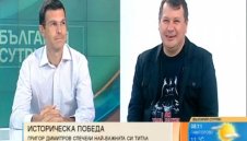 Представянето на Гришо беше фамозно + ВИДЕО