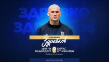 Здравко Здравков ще пази в "Мача на Надеждата"