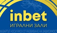 Най-голямата игрална зала на inbet отвори врати в Добрич  