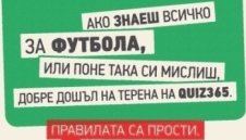 Победа по учебник