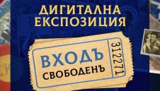 Левски с голям жест 