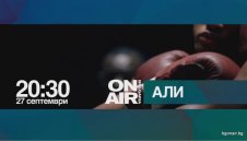 Мохамед Али дари 100 000 долара за благотворителност