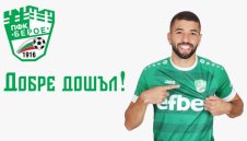 Берое взе бразилец с италиански паспорт