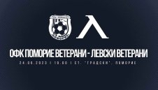 Левски с любопитна новина за "сините" фенове