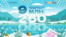 Умопомрачителни джакпоти в тотото за тиража на 17 март