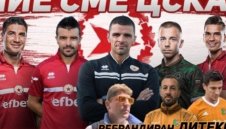 БИСЕРИ: "Майната ти, Мистър"! "Тези от ЦСКА 1948 са комплексари с 10 фена"