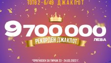 Най-големият джакпот в историята на тотото е в тиража на 24 март