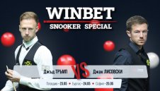 Световният №1 Джъд Тръмп идва в България за WINBET Snooker Special