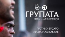 Янев избра групата на ЦСКА за Локо