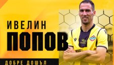 ОФИЦИАЛНО: Ботев Пловдив взе Попето