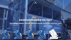 Проблем на "Герена": Коронавирусът удари и Левски