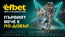 efbet представи реновирания си сайт с нов интерфейс, съдържание, функционалности и технологични предимства
