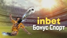 Inbet е тук – какви ще са големите бонуси