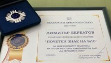 Димитър Бербатов с престижна награда