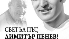 От Левски: Съболезнования към ЦСКА и близките на Димитър Пенев