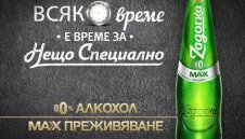 Maxx с 0% алкохол и максимум изживяване срещу клишетата