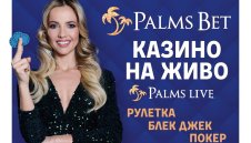 Palms Live – ексклузивно  казино изживяване на български  език