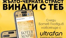Ботев Пловдив с голяма новина