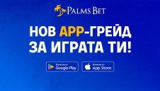 Palms Bet с ново мобилно приложение – забавлението е на една ръка разстояние