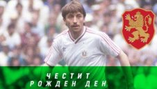 БФС поздрави Гордостта на народа