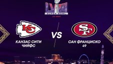 MAX Sport 2 ще излъчи финала на NFL - Super Bowl LVIII