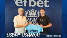 Арда с нов голям трансфер, похвали се с българска звезда