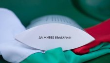 Отбелязваме 135 години от Съединението на България!