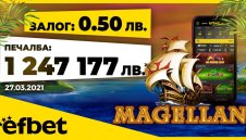 Рекордна печалба от 1 247 177 лв