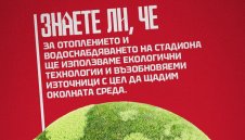 Ще има ли нов стадион? ЦСКА с още важни новини