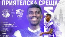 Етър представя официално отбора в сряда срещу Берое