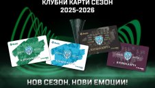 Черно море пуска в продажба абонаментните карти за новия сезон