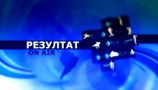 Тази неделя в предаването Резултат очаквайте
