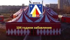 Няма такава гавра: Ултраси на ЦСКА спукаха от бъзик Левски + ГАЛЕРИЯ