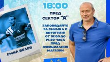 "Синята" фиеста преди Апоел ще бъде с Кокала и Гибона