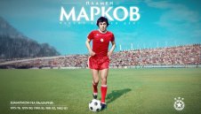Пламен Марков на 68: ЦСКА поздрави легендата си