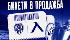 Левски пусна билетите за гостуването на Черно море