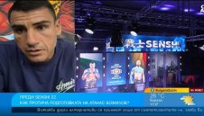 Атанас Божилов преди SENSHI 22: Европейската титла на SENSHI трябва да остане в България