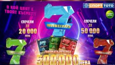 Новата лотарийна игра „Скъпоценната седмица“ е вдъхновена от числото на съвършенството