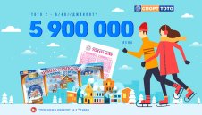 Ще бъде ли януари щедър към феновете на Българския Спортен Тотализатор?