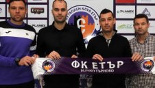 Потвърдено: Томаш пое Етър