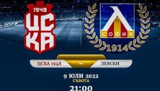 Левски пусна виртуални билети за ЦСКА 1948