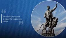 Левски се преклони пред делата на Апостола + ВИДЕО