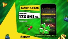 Един ден - два спечелени джакпота - февруари - месецът на късмета в efbet