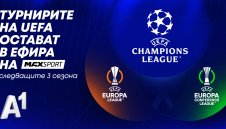 UEFA Шампионска лига остава в ефира на MAX Sport през следващите 3 сезона