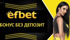 Кой е актуалният Efbet бонус без депозит за Казино игри и Спортни залози?